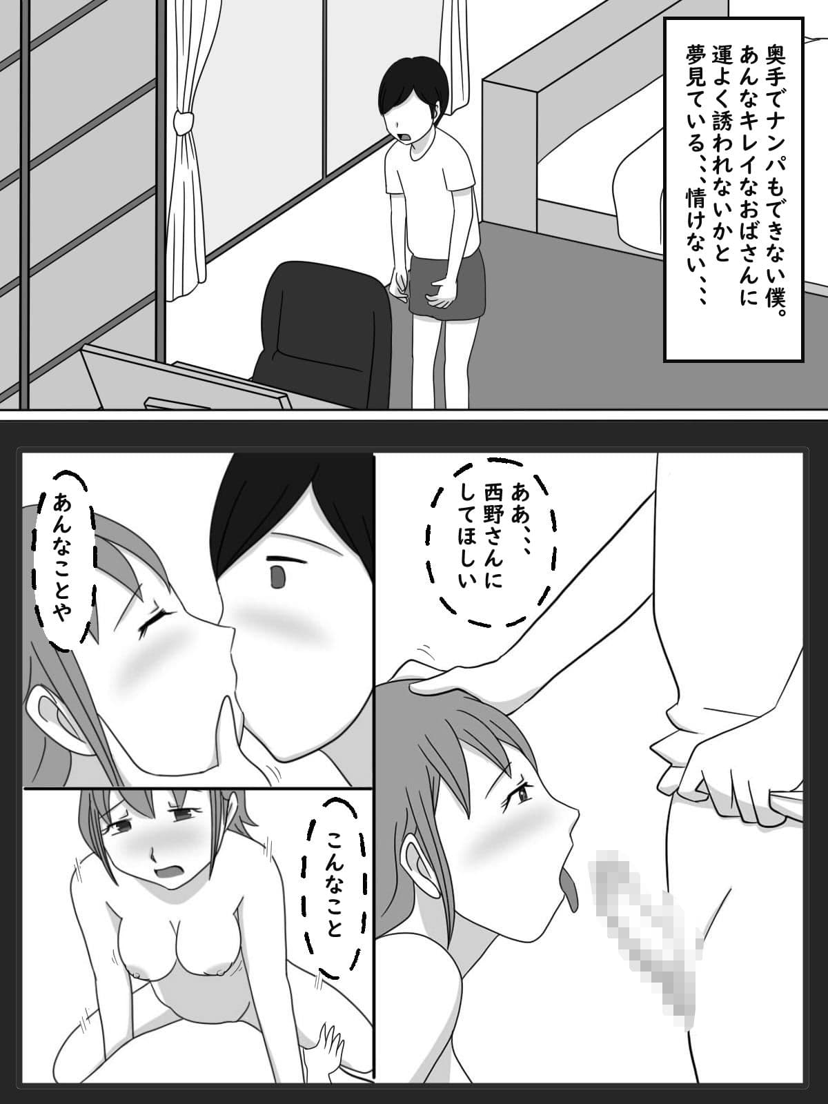 【熟えち2】近所の人妻西野さんに見られながらした話 サンプル 5