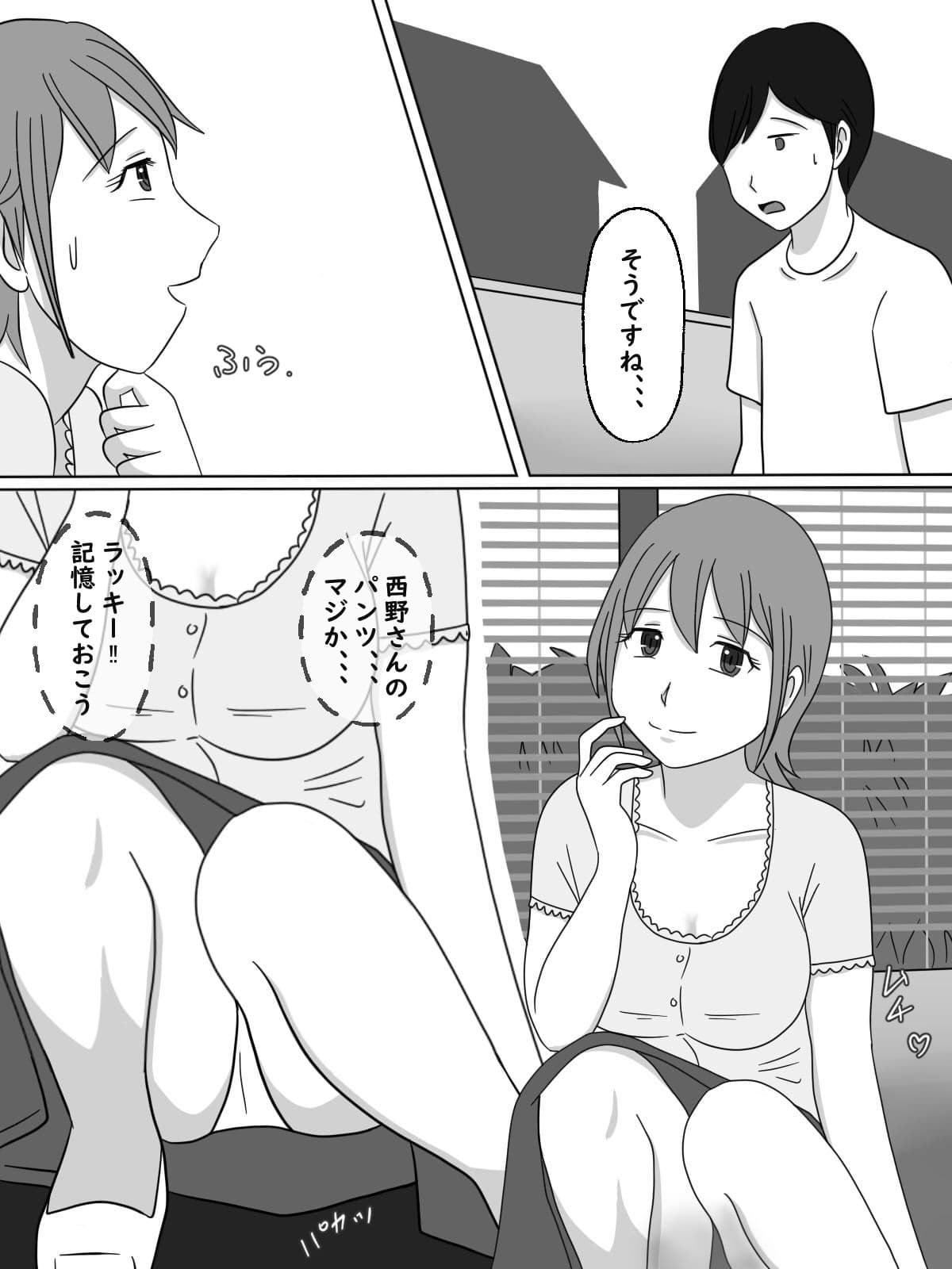 【熟えち2】近所の人妻西野さんに見られながらした話 サンプル 7