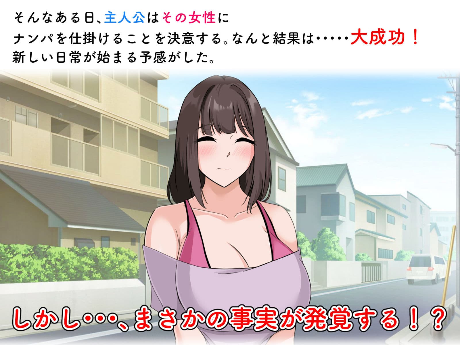 教師の俺が孕ませたのは昔の教え子だった。 サンプル 2