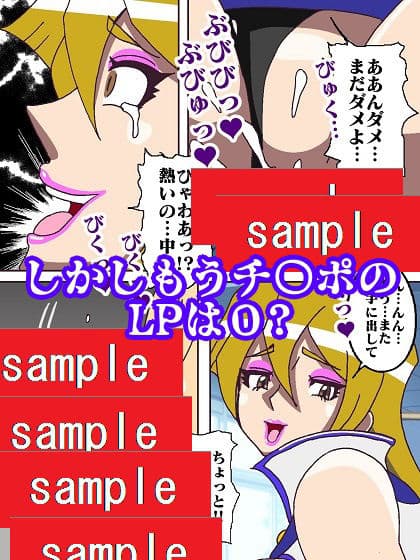 明〇香様のターンは終わらない！！限界チ〇ポにポーションを サンプル 4