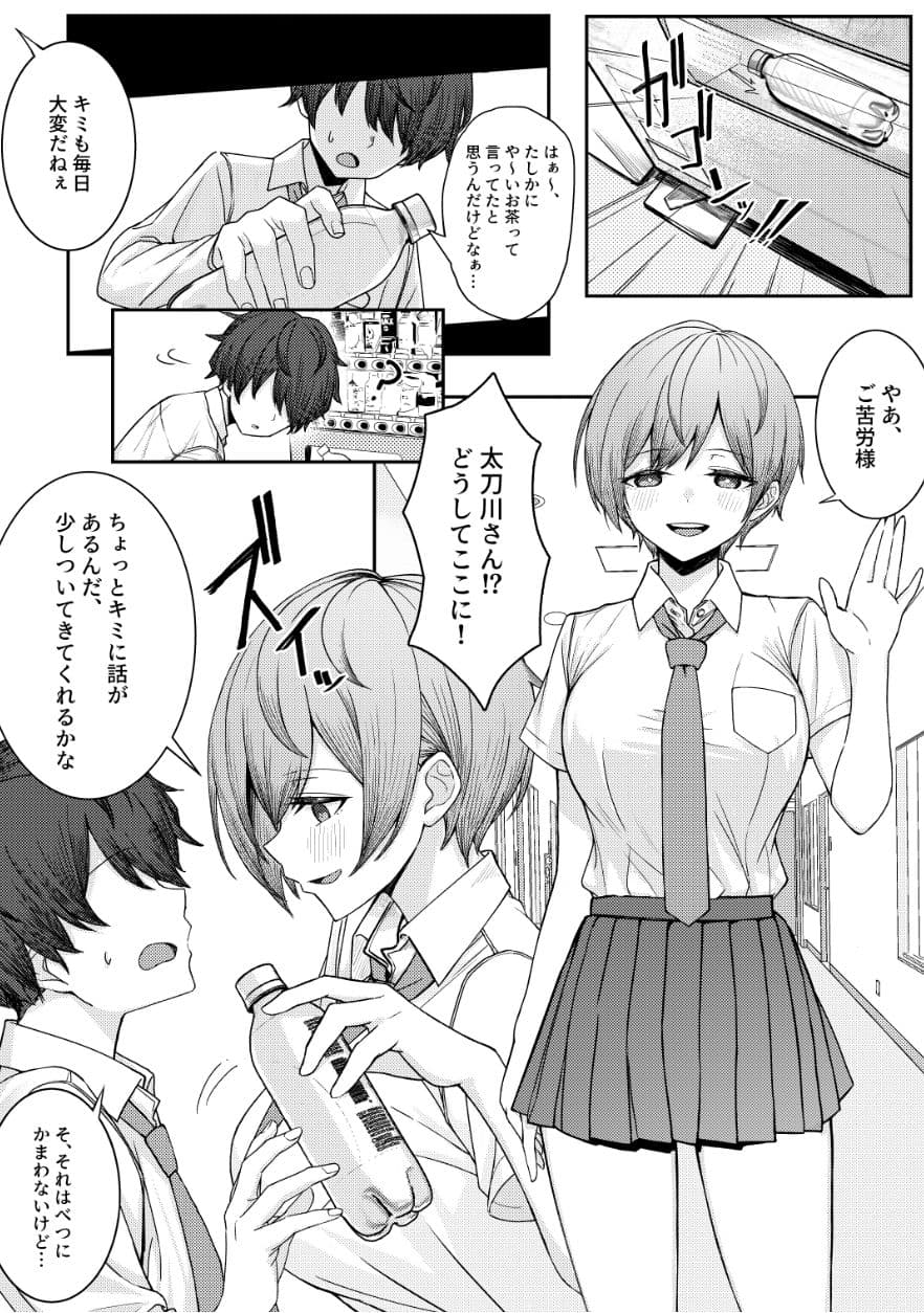 僕のことをイジメてくる幼馴染の友達と裏ではこっそりヤリまくってる本 サンプル 4