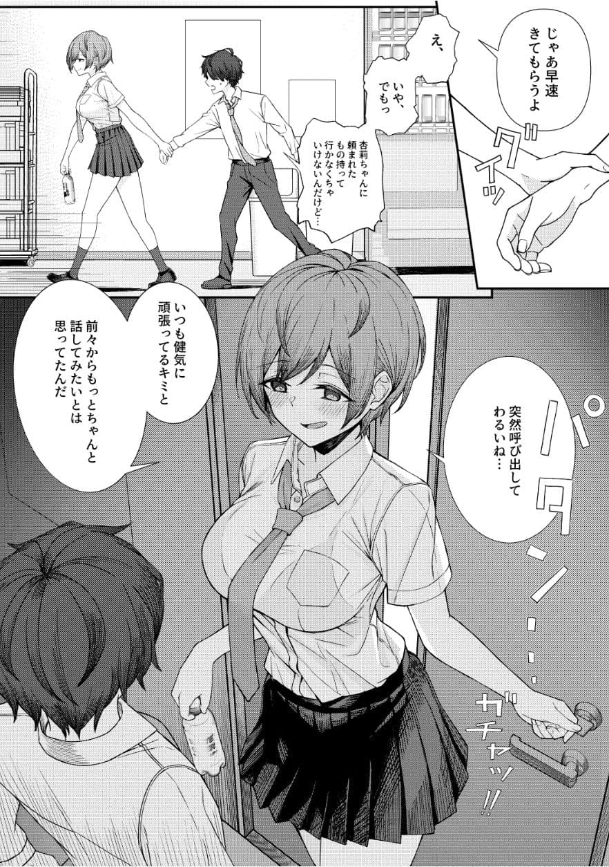 僕のことをイジメてくる幼馴染の友達と裏ではこっそりヤリまくってる本 サンプル 5