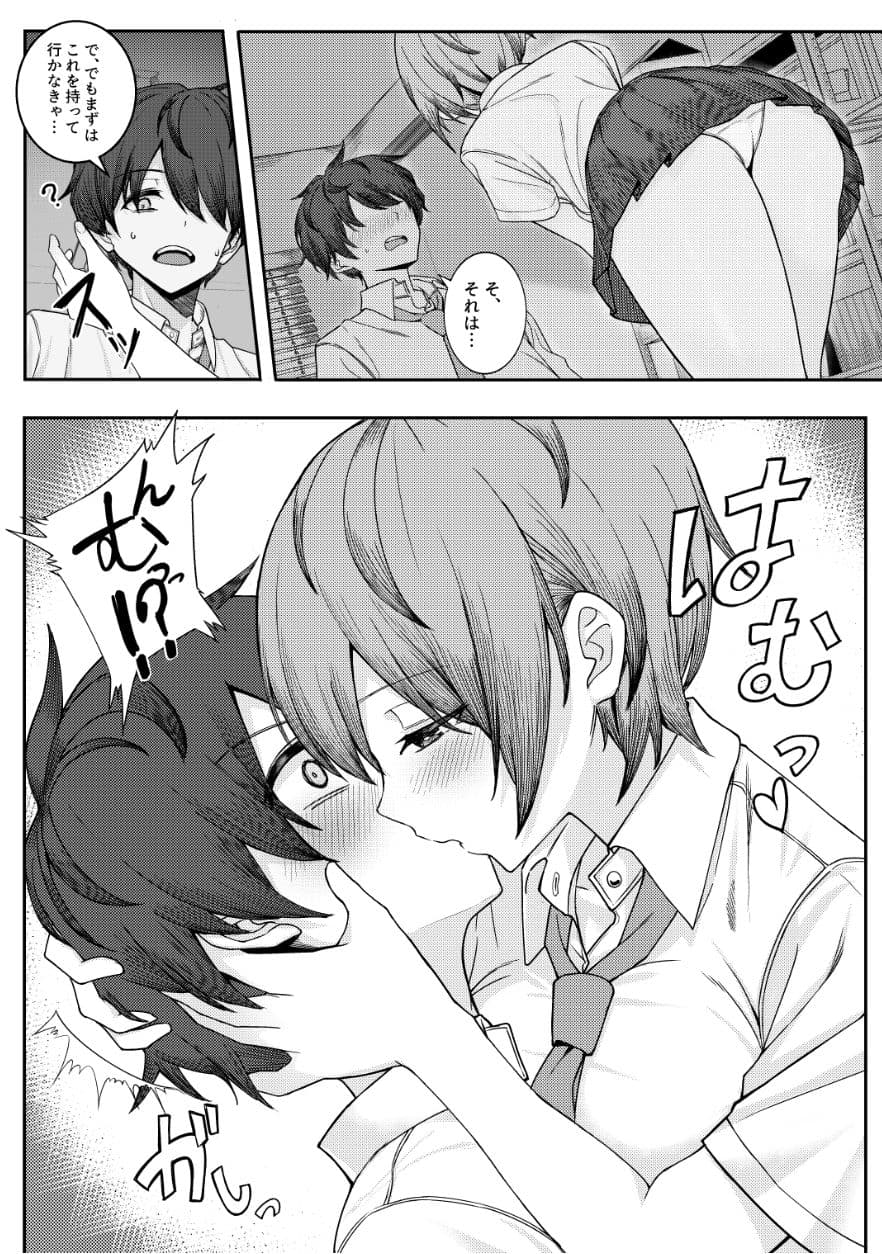 僕のことをイジメてくる幼馴染の友達と裏ではこっそりヤリまくってる本 サンプル 7