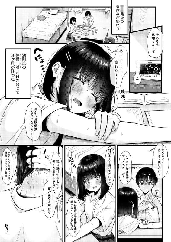 Heart Throb サンプル 2