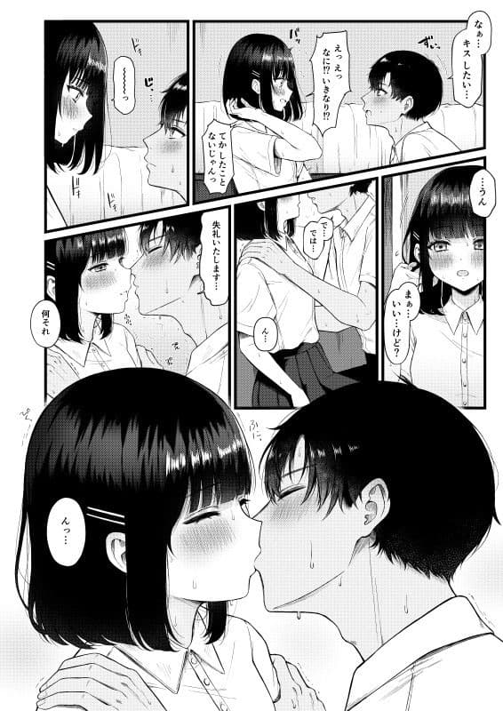 Heart Throb サンプル 3