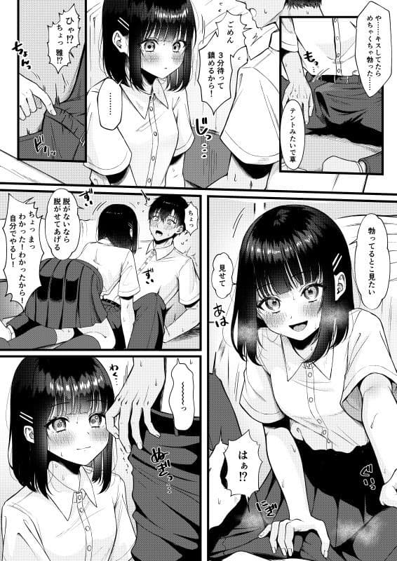 Heart Throb サンプル 5