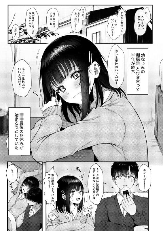 Heart Throb サンプル 7