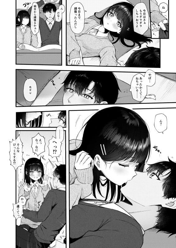 Heart Throb サンプル 8