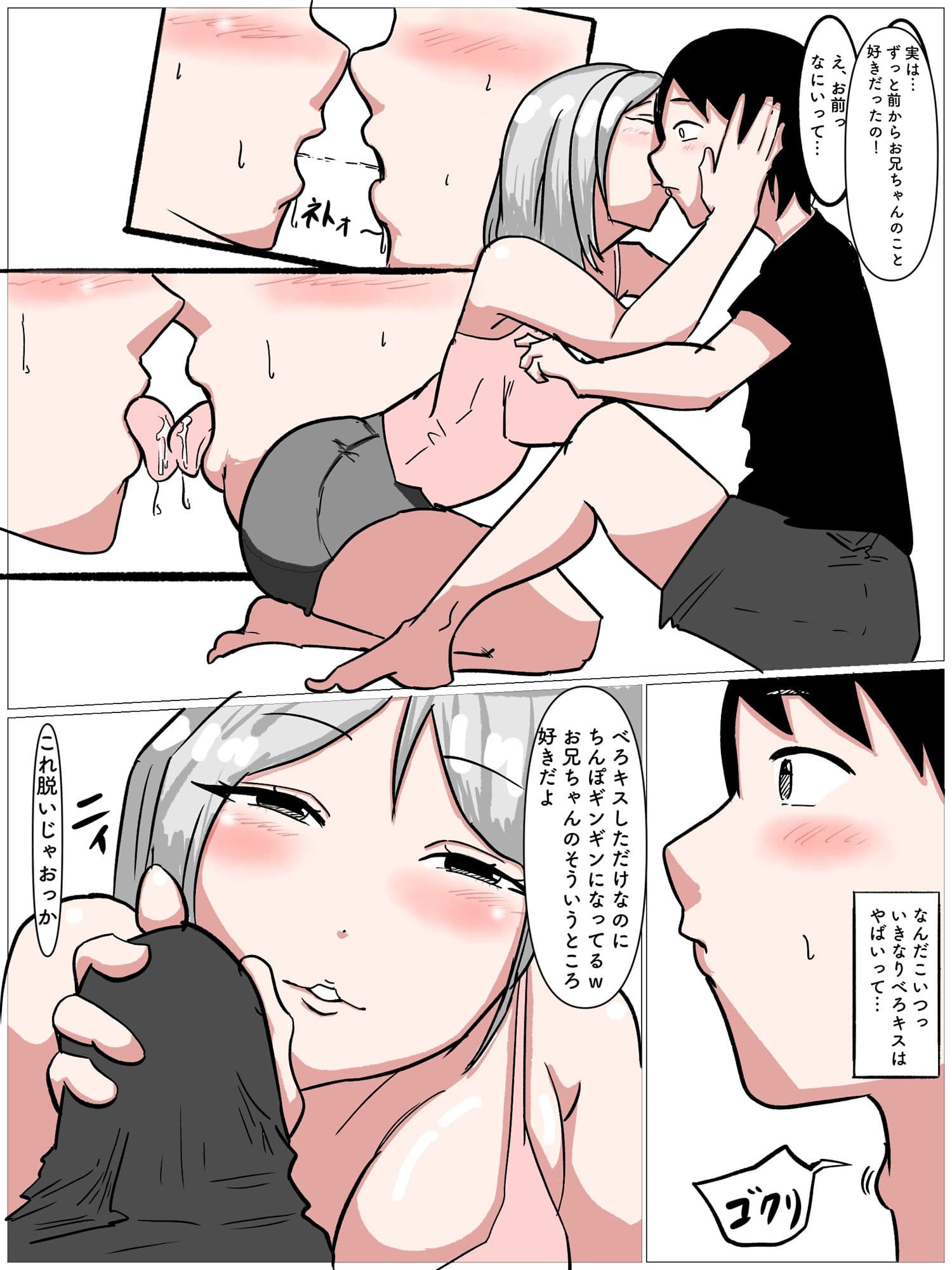 近親相姦 兄妹で生H サンプル 1