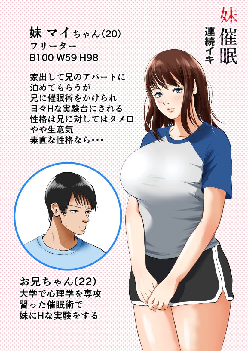 妹催● 連続イキ サンプル 1