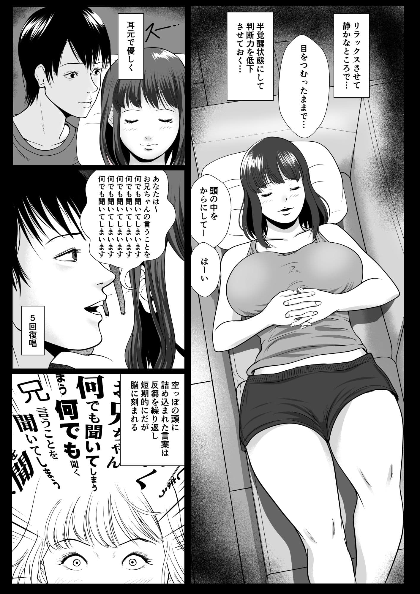 妹催● 連続イキ サンプル 2