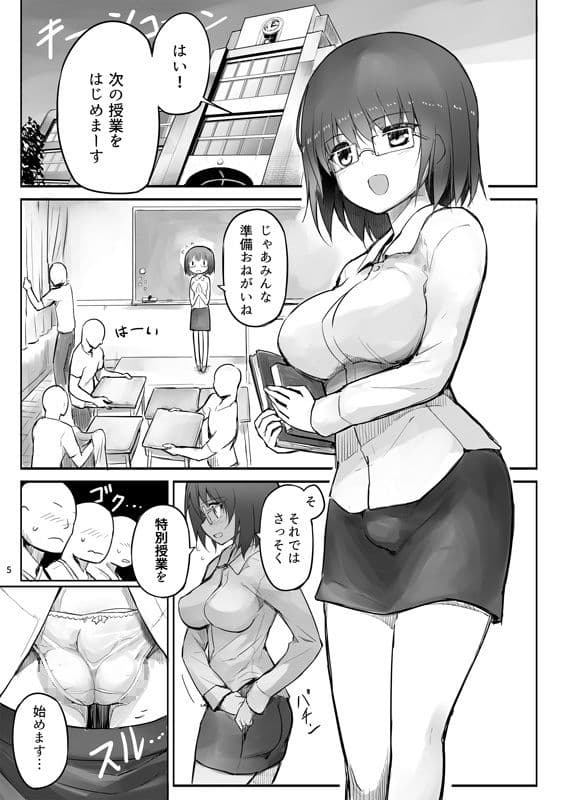 Futanari Teacher サンプル 1