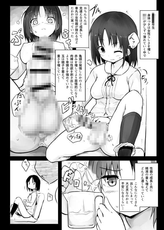 Futanari Blend サンプル 5