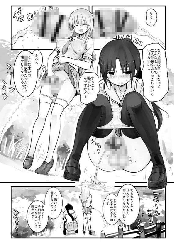 Futanari Blend サンプル 8