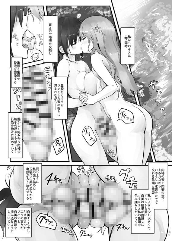 Futanari Blend サンプル 9
