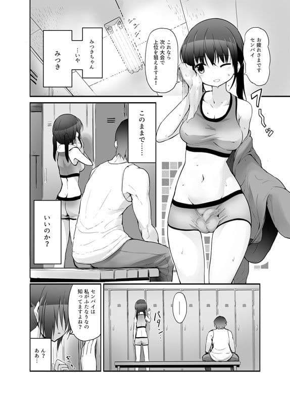 Futanari Girl Love サンプル 2