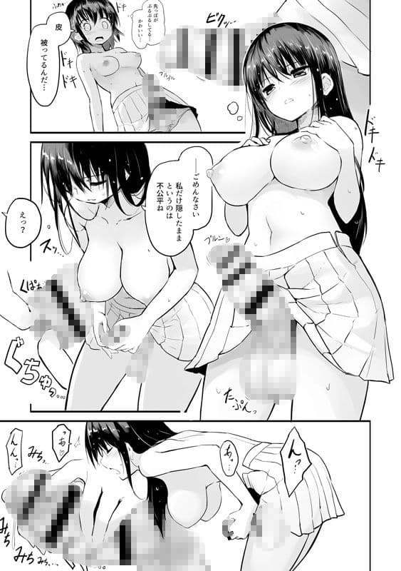 Futanari Rainy day サンプル 6