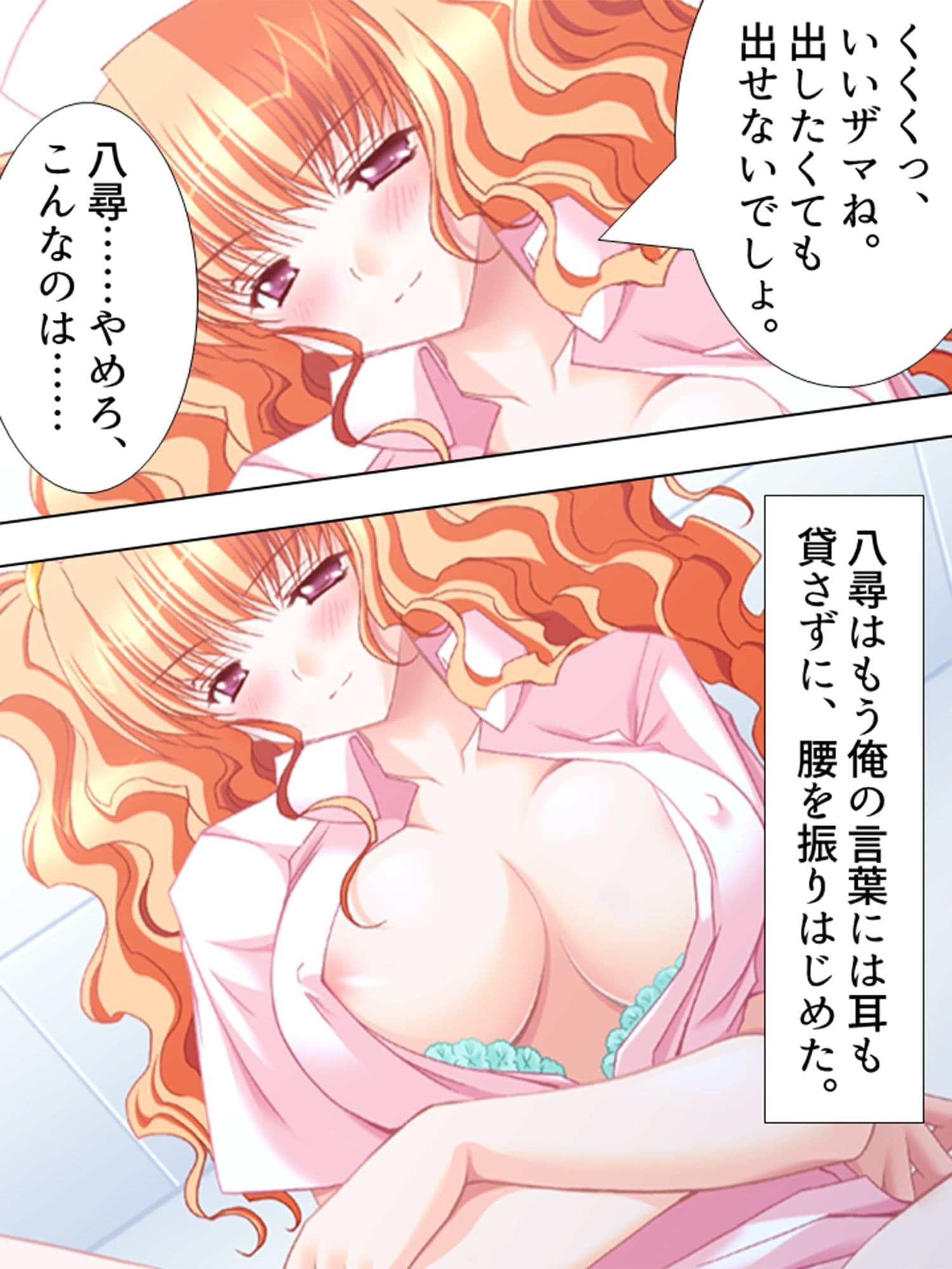 美人ナースたちに囲まれて甘くて愛しい入院生活！ 2巻 サンプル 2
