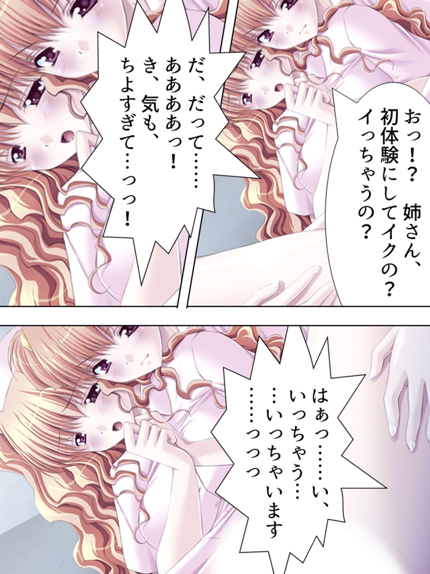 美人ナースたちに囲まれて甘くて愛しい入院生活！ 2巻 サンプル 4