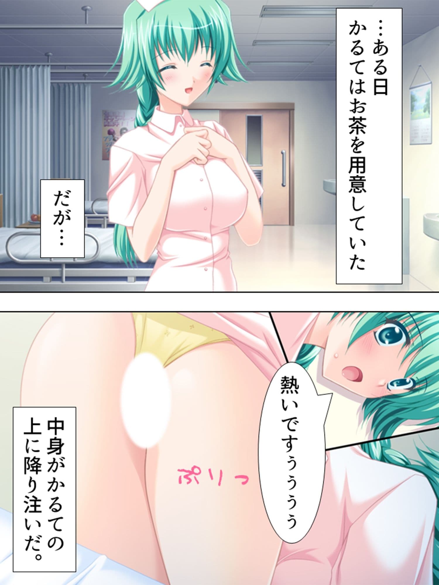 美人ナースたちに囲まれて甘くて愛しい入院生活！ 2巻 サンプル 6