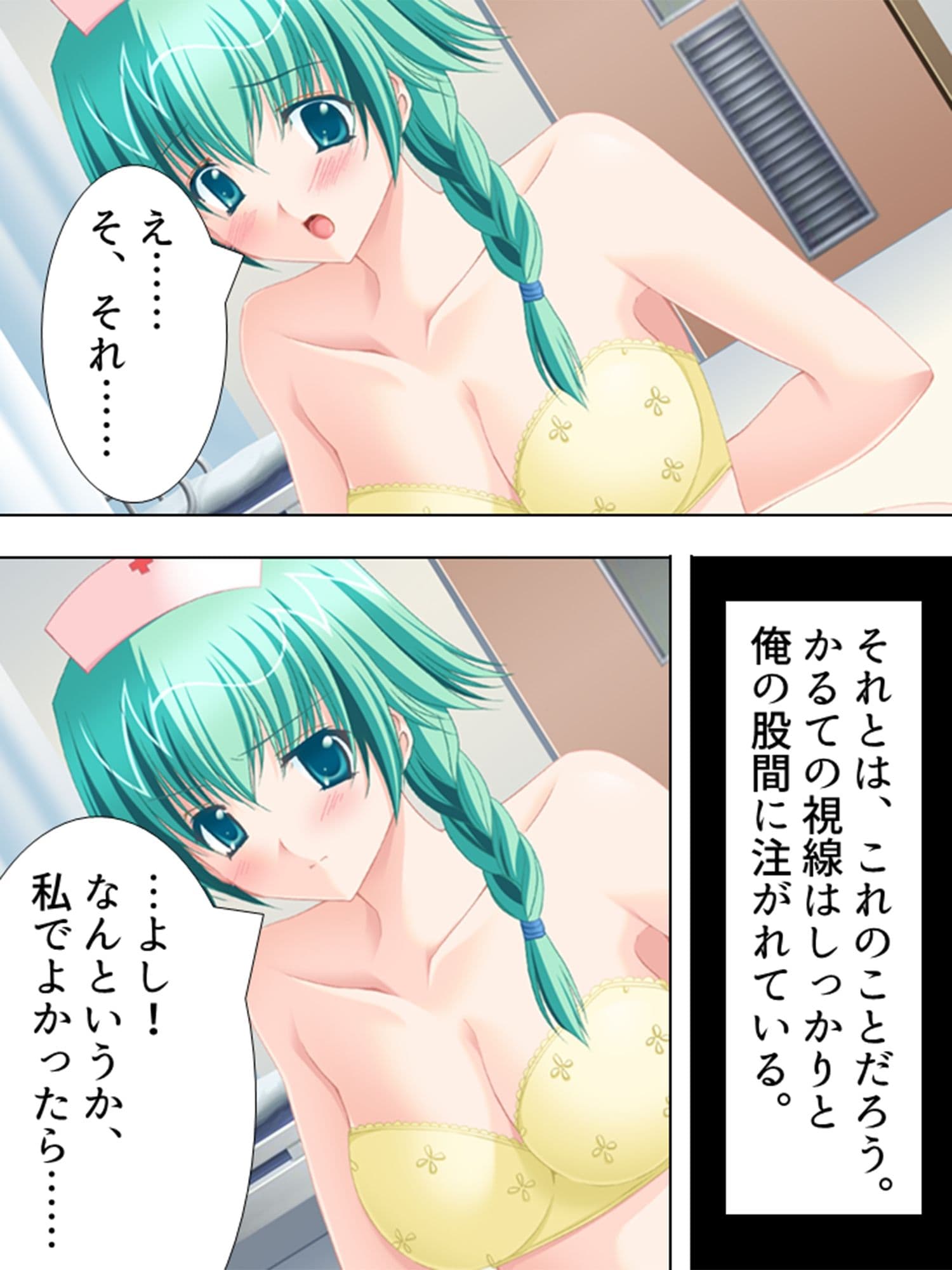 美人ナースたちに囲まれて甘くて愛しい入院生活！ 2巻 サンプル 7