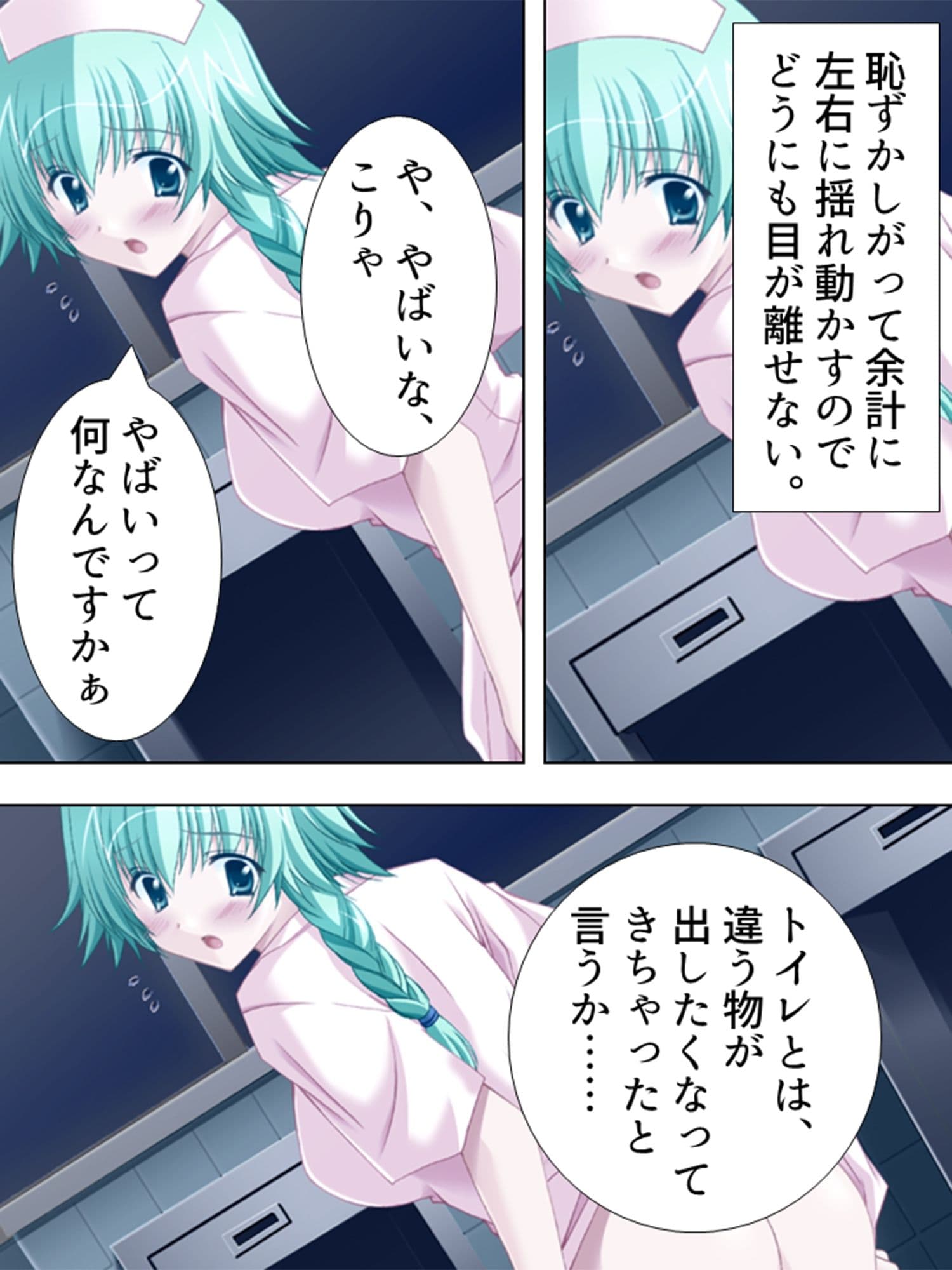 美人ナースたちに囲まれて甘くて愛しい入院生活！ 2巻 サンプル 9