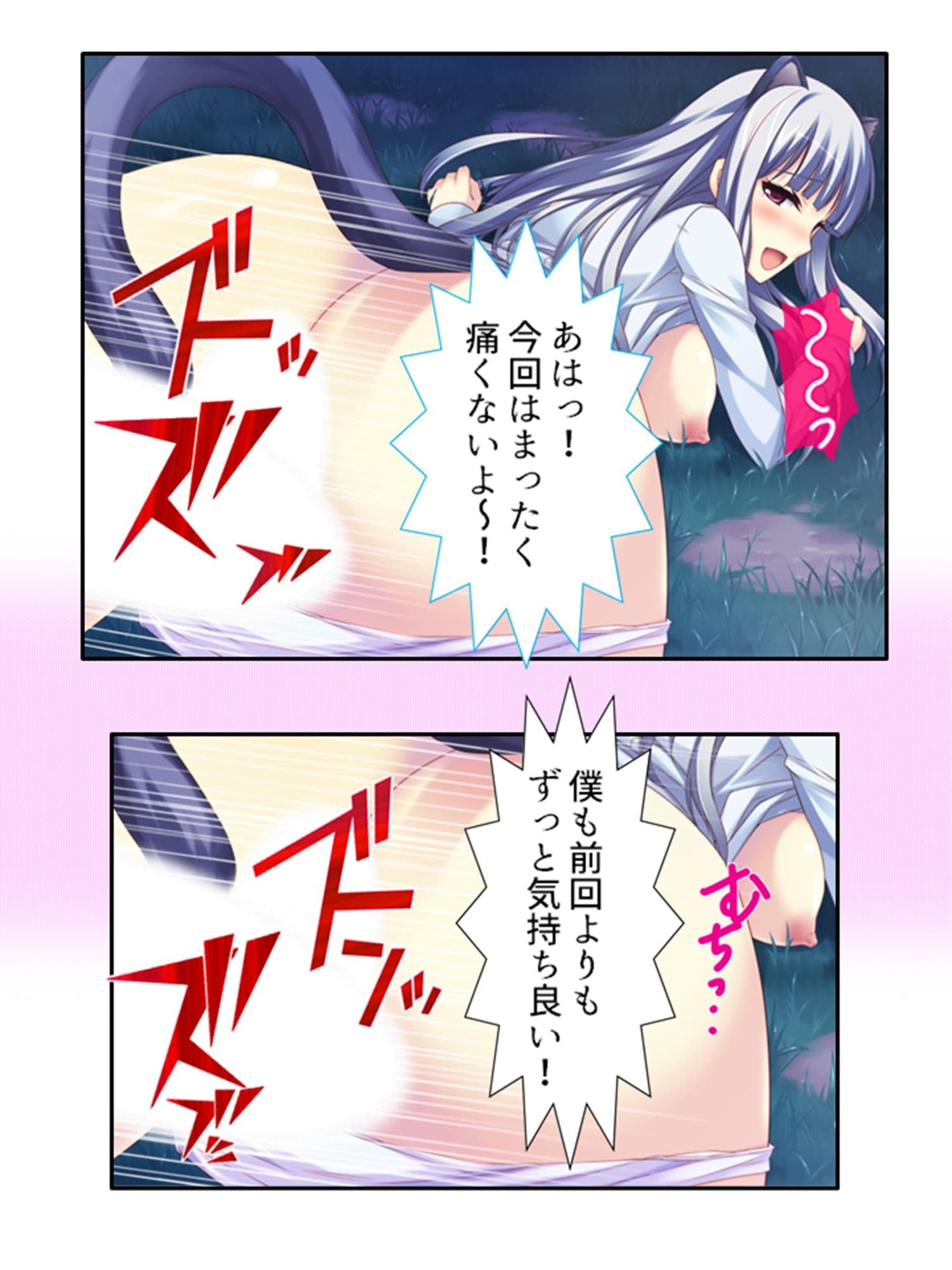 絶頂妖怪デリバリー！どこでもハメ出し子作り放題 2巻 サンプル 1