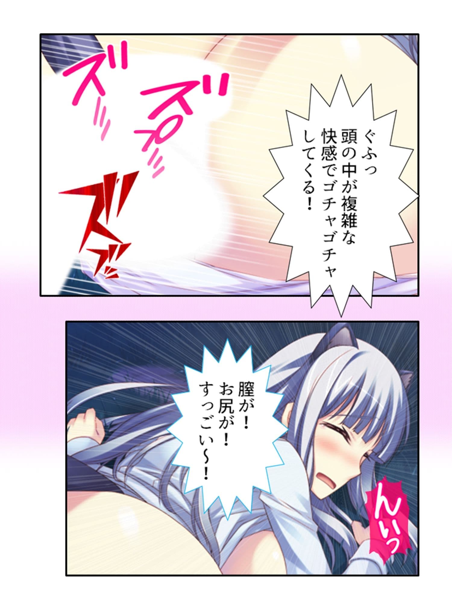 絶頂妖怪デリバリー！どこでもハメ出し子作り放題 2巻 サンプル 2
