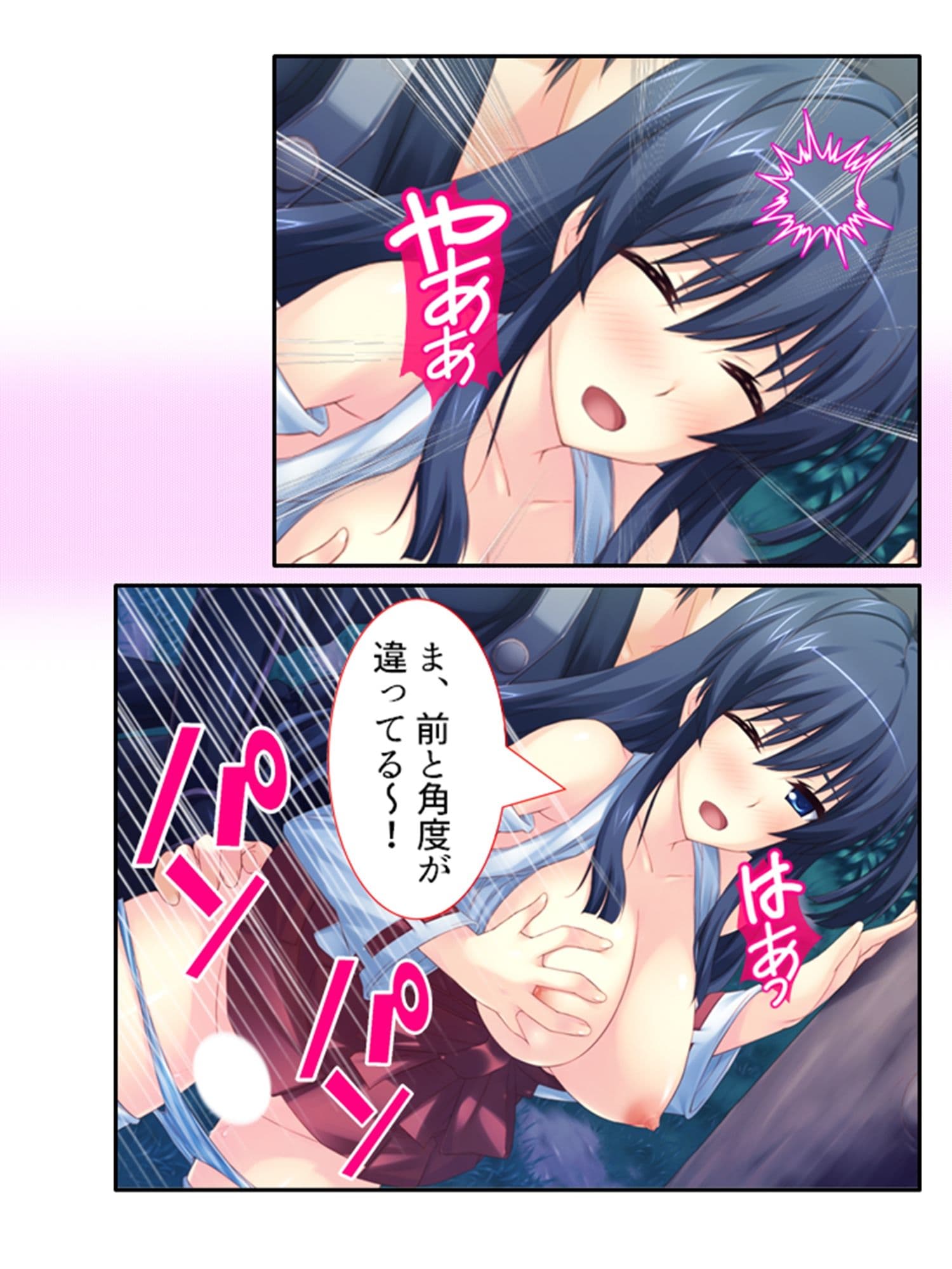 絶頂妖怪デリバリー！どこでもハメ出し子作り放題 2巻 サンプル 10
