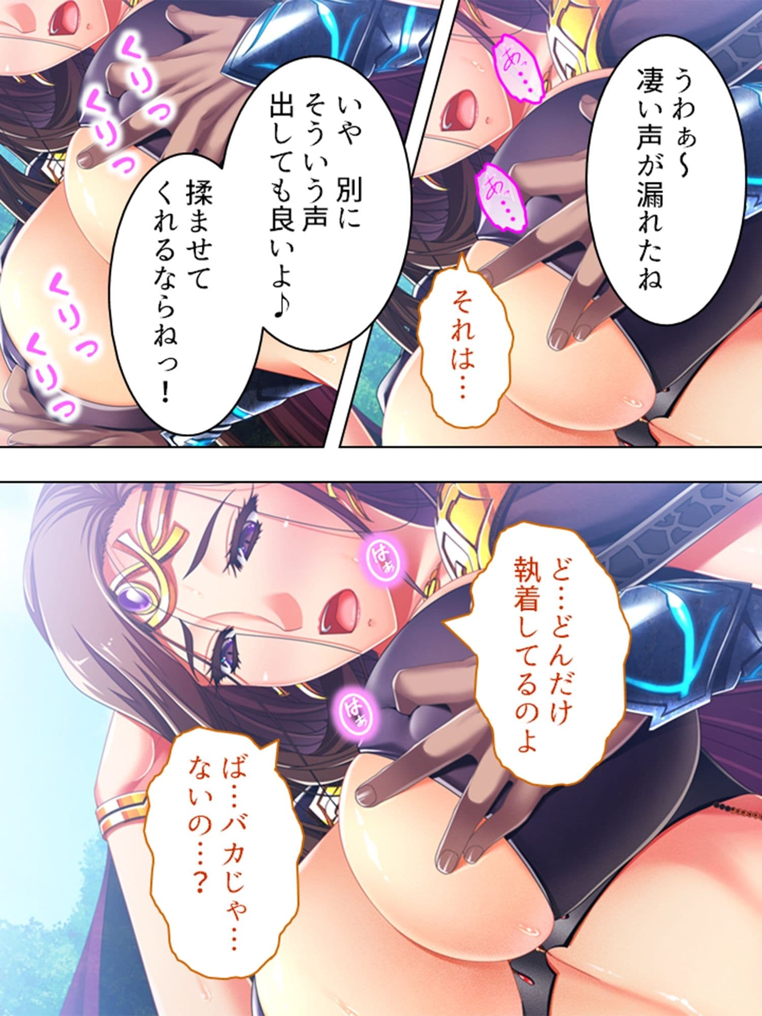 巨乳開拓団!どんなバストも全部まとめて俺のモノ! 6巻 サンプル 5