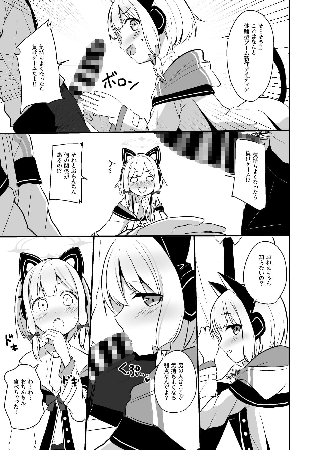 気持ちよくなったら負けゲームなんてそんな都合のいいルールあるわけ！？ サンプル 1