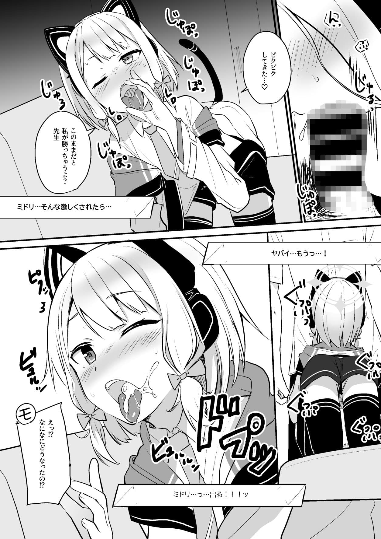 気持ちよくなったら負けゲームなんてそんな都合のいいルールあるわけ！？ サンプル 2