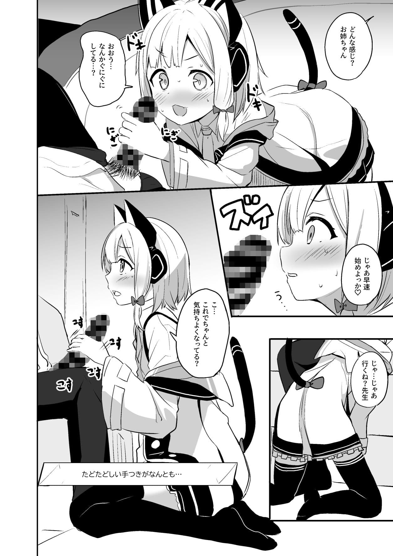 気持ちよくなったら負けゲームなんてそんな都合のいいルールあるわけ！？ サンプル 4