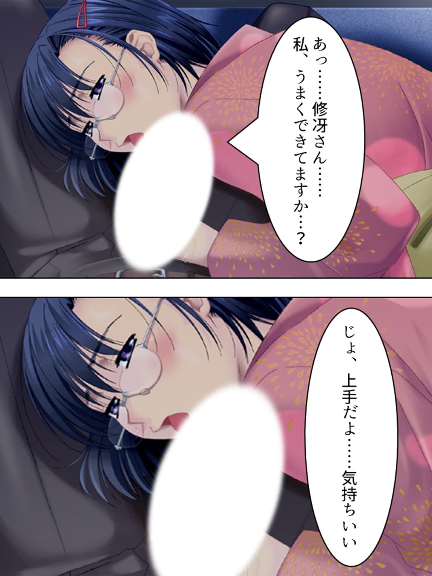 美人4姉妹と毎晩ベッドでハーレム整体！ 4巻 サンプル 1