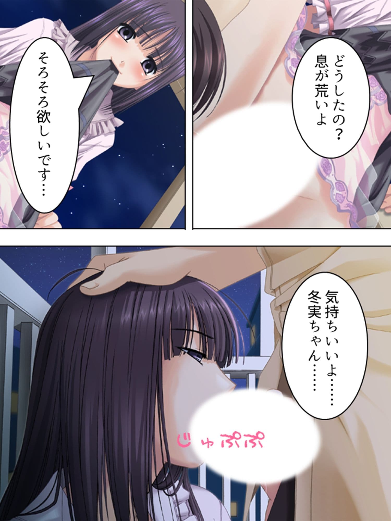 美人4姉妹と毎晩ベッドでハーレム整体！ 4巻 サンプル 7