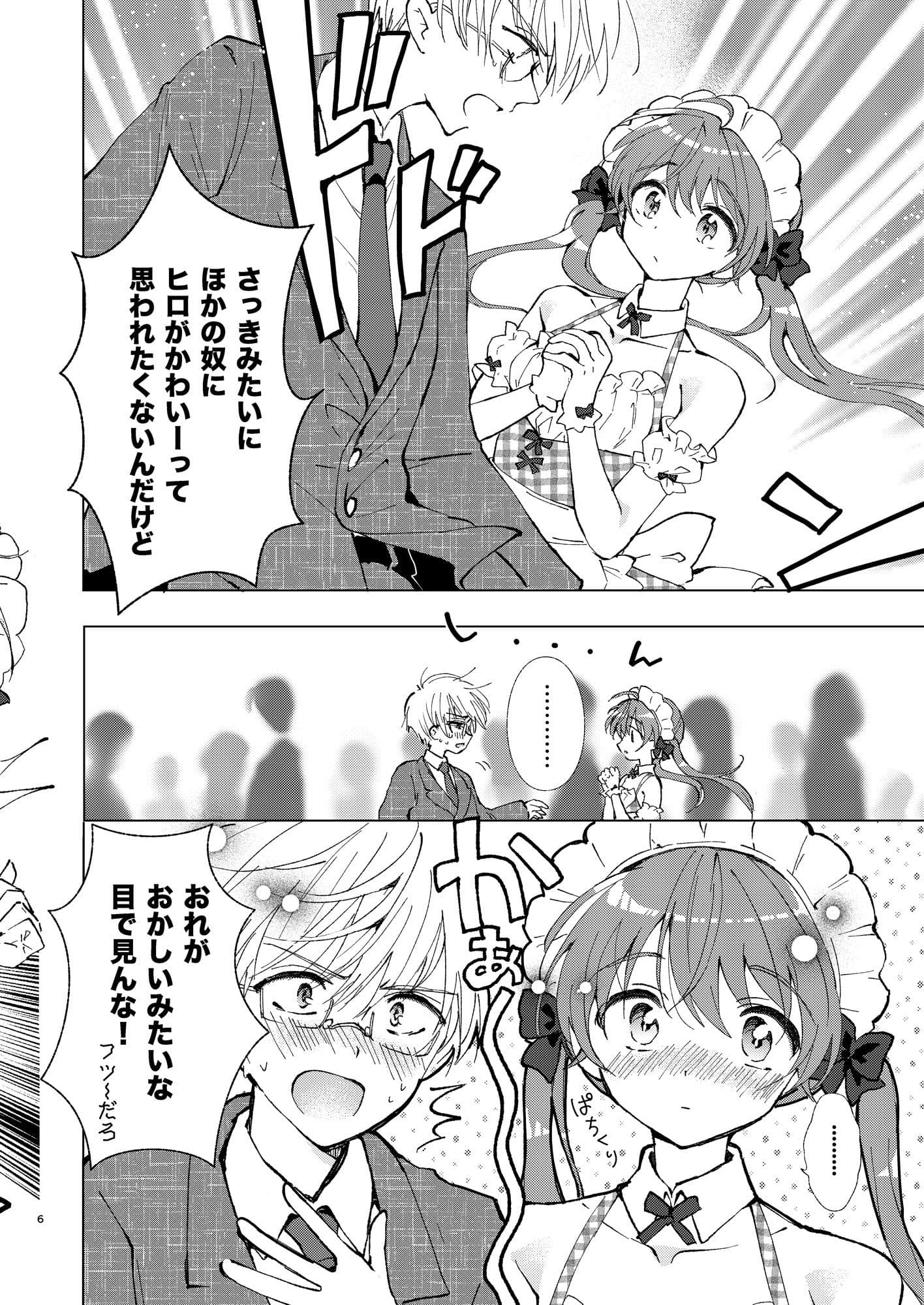 野外露出、ダメ！ゼッタイ サンプル 4