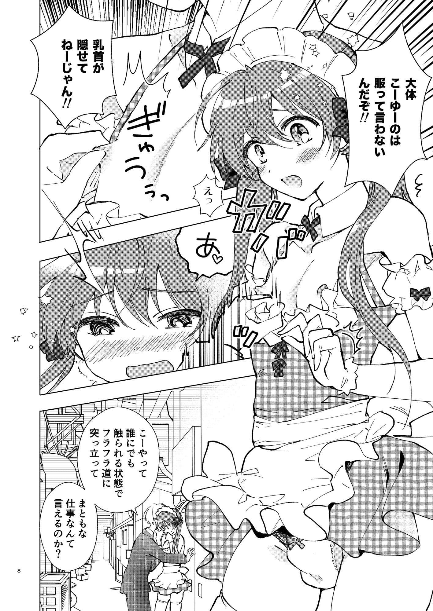 野外露出、ダメ！ゼッタイ サンプル 5