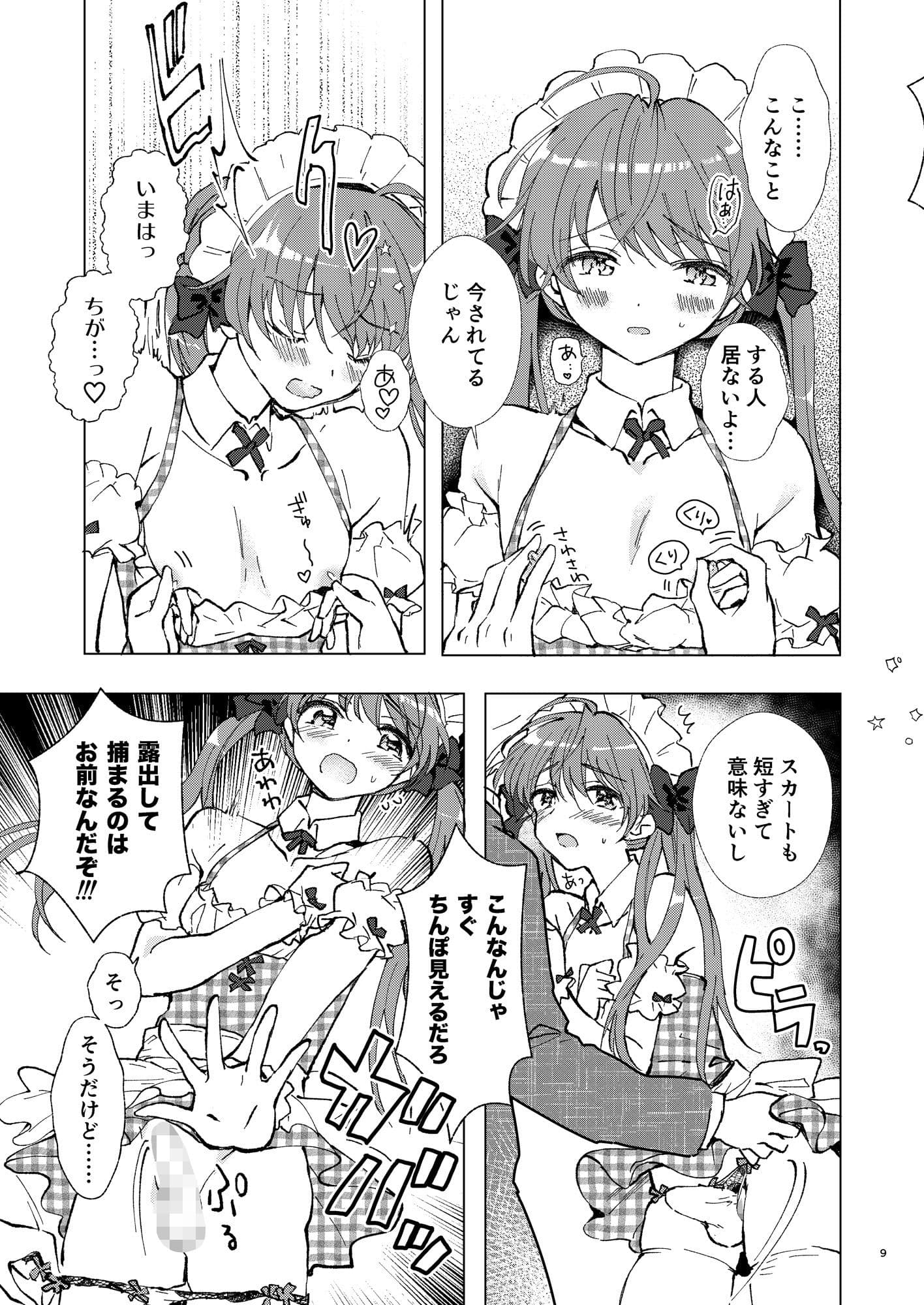 野外露出、ダメ！ゼッタイ サンプル 6