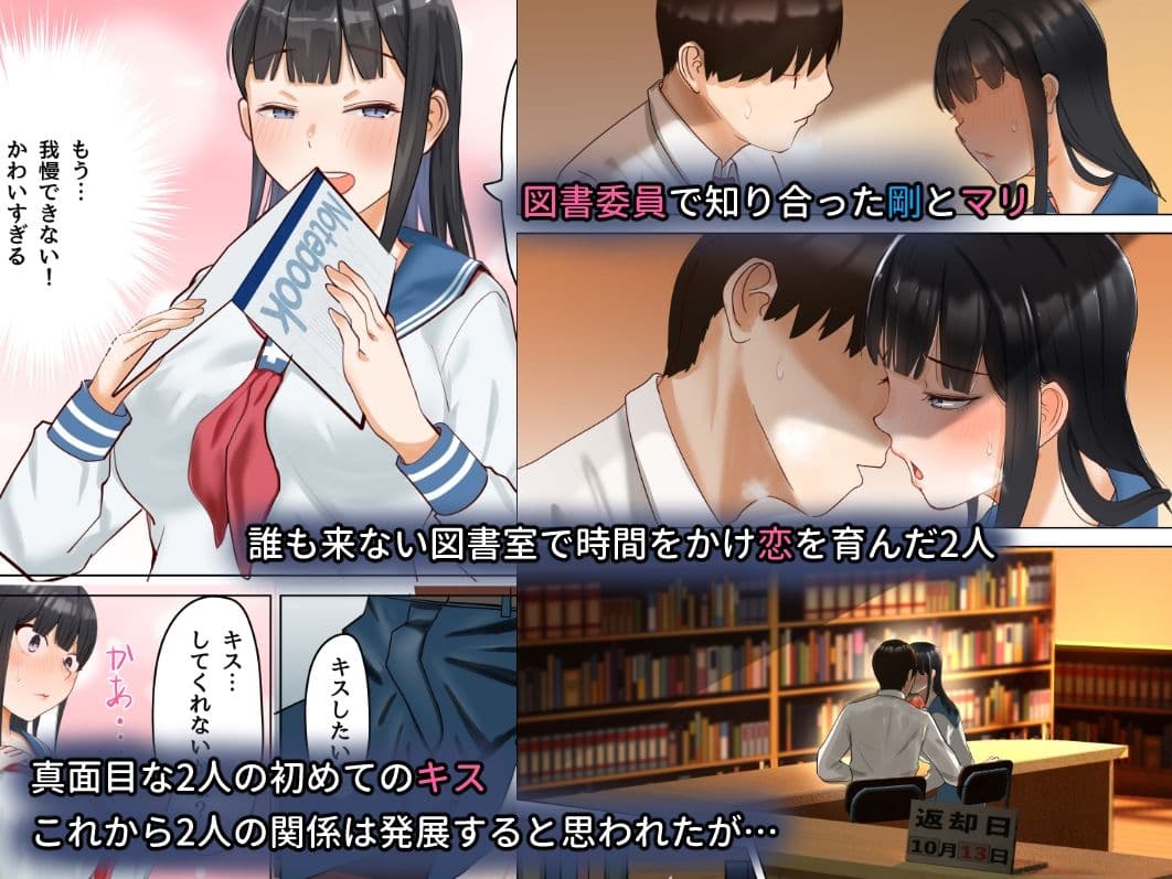 図書室で寝取られて… サンプル 1
