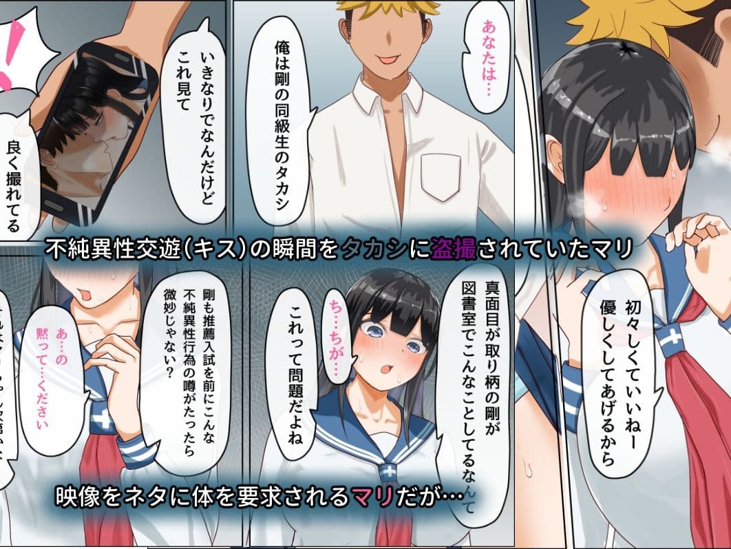 図書室で寝取られて… サンプル 2