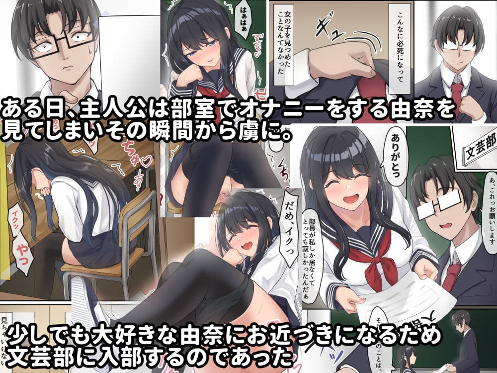 僕は、先輩がイキまくる姿を見続けるしかなかった。 サンプル 1
