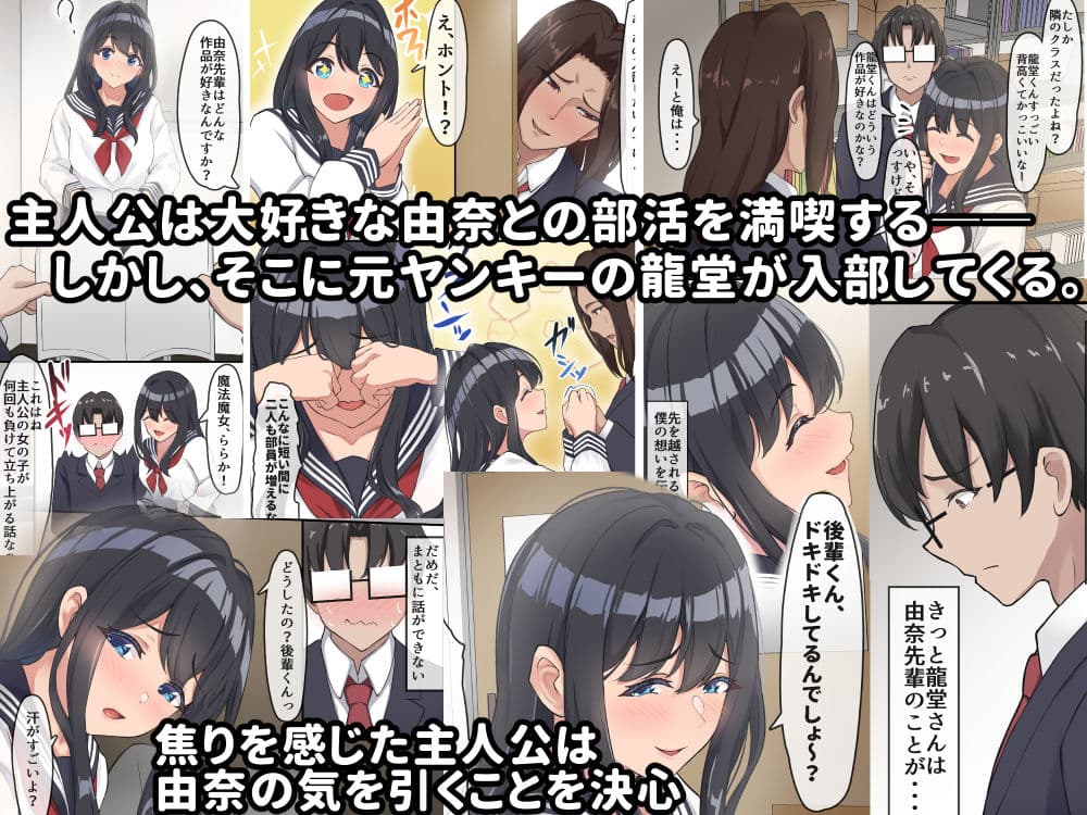 僕は、先輩がイキまくる姿を見続けるしかなかった。 サンプル 2