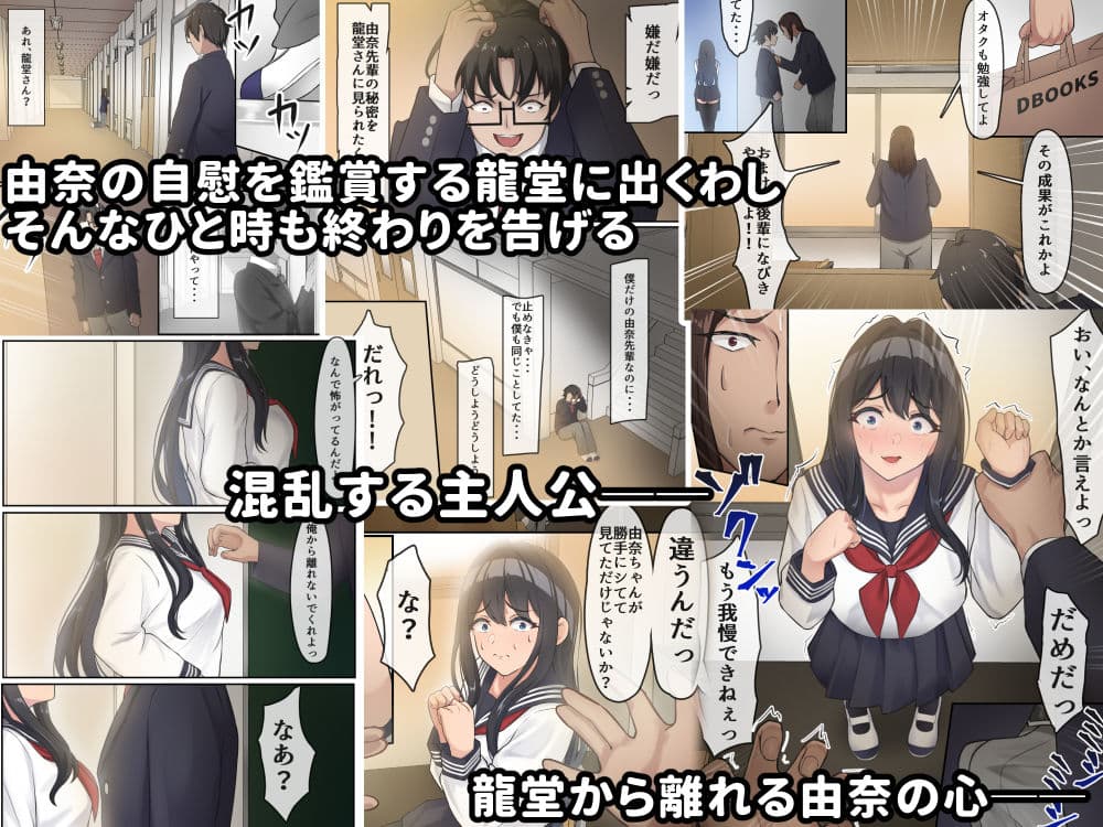 僕は、先輩がイキまくる姿を見続けるしかなかった。 サンプル 3