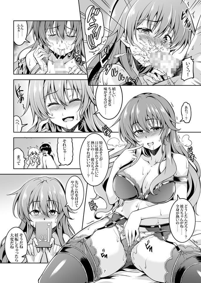 虹の彼方に サンプル 4