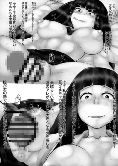 喪女催淫〜抽挿編〜 サンプル 1