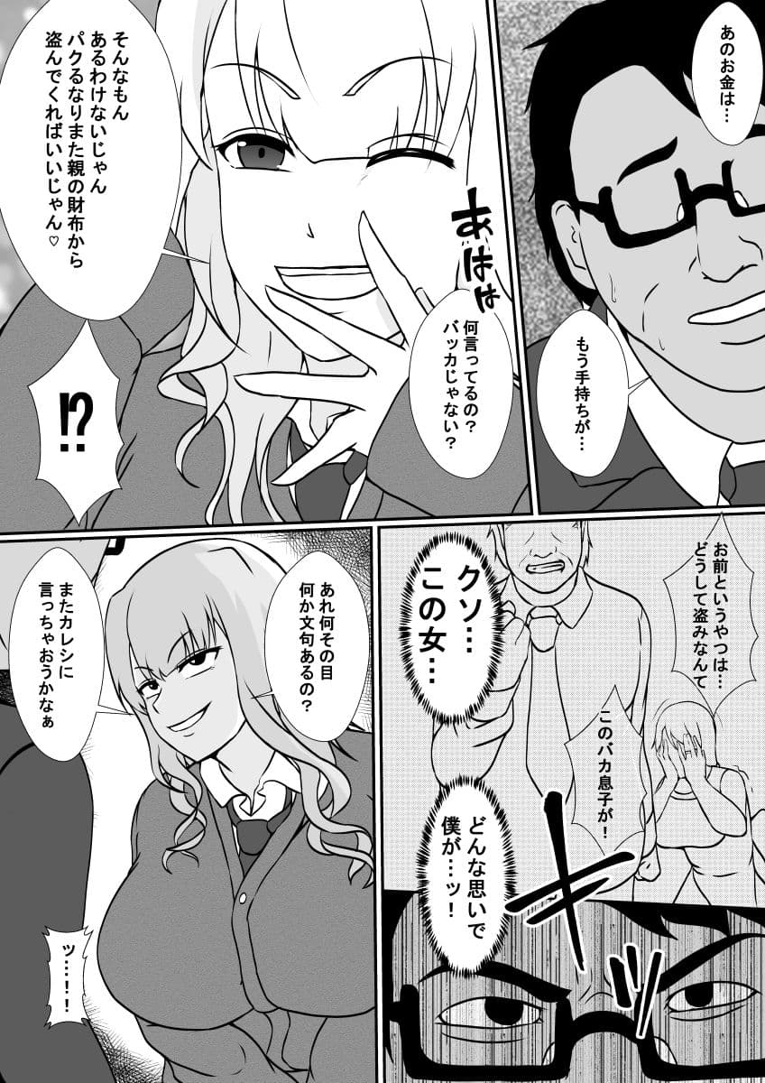 スキンシップ サンプル 6