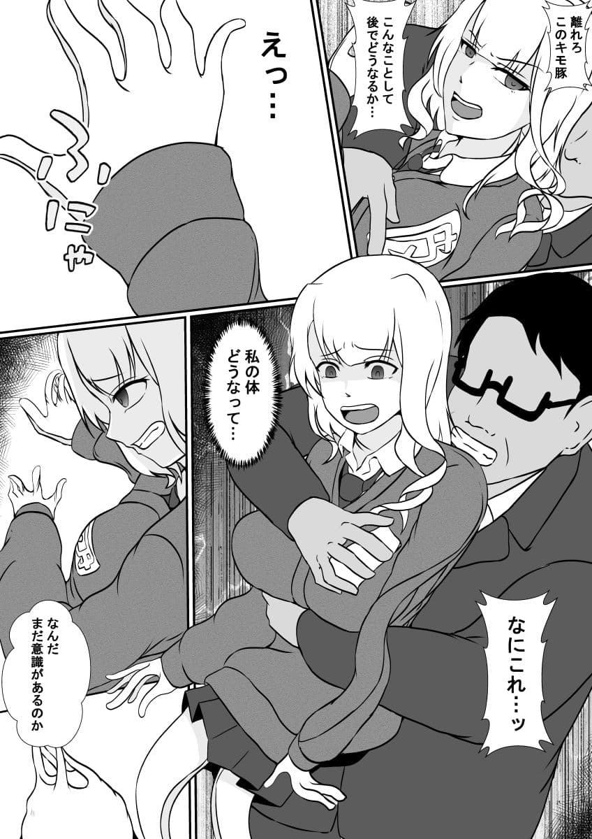 スキンシップ サンプル 7