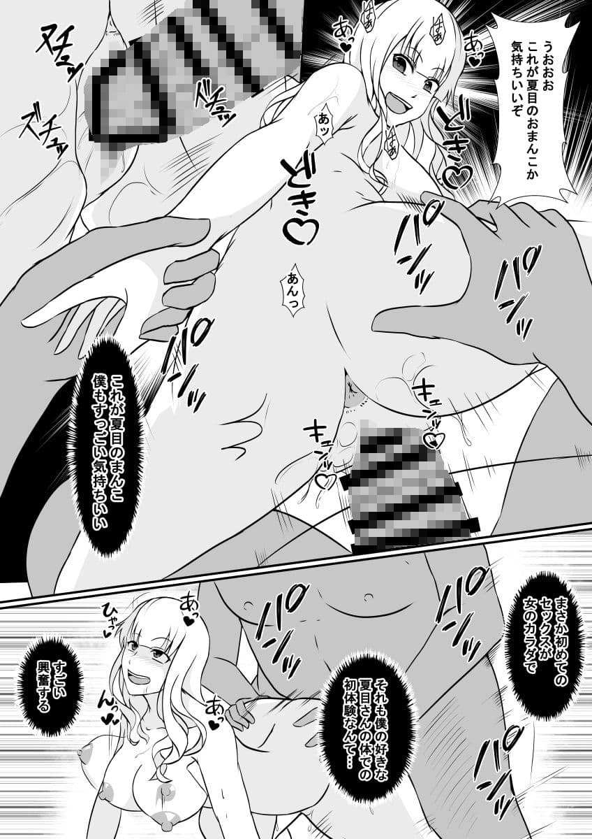 スキンシップ サンプル 9