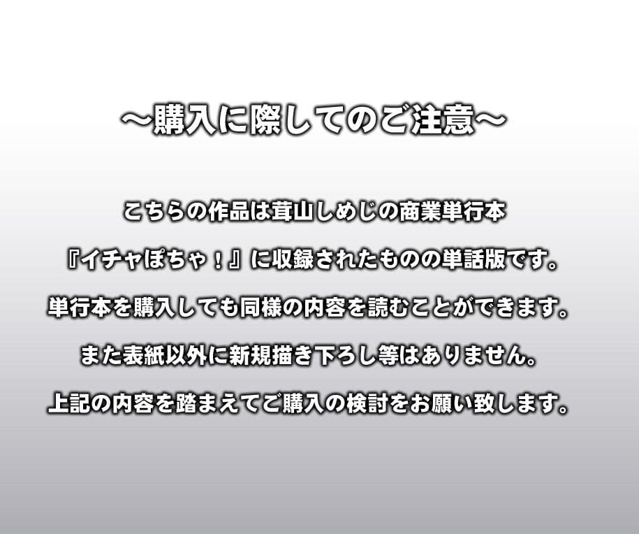 マルちゃんの恋（単話版） サンプル 9