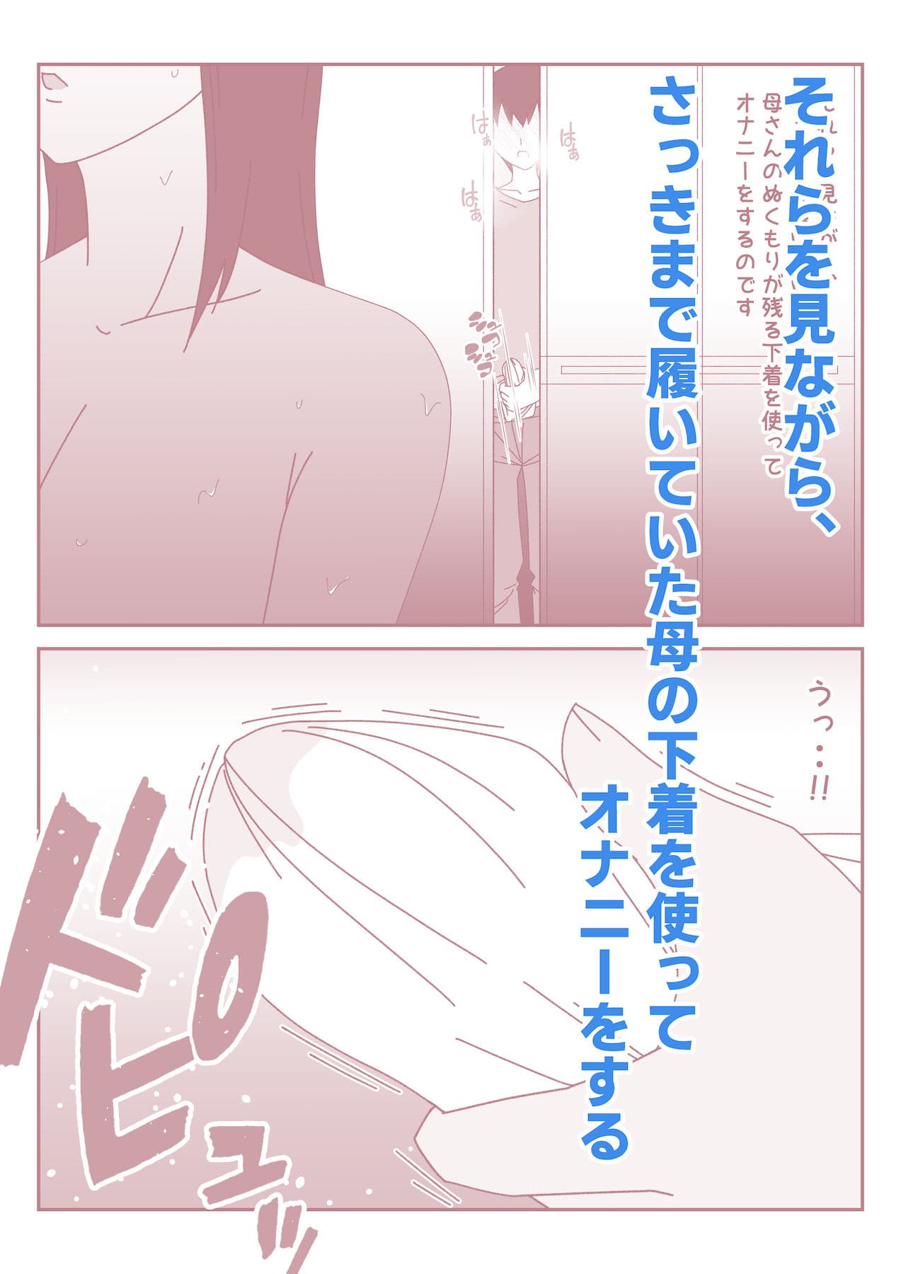 僕の日に3回のオナニールーティンが日に3回の母さんとのセックスライフに変わった日。 サンプル 3